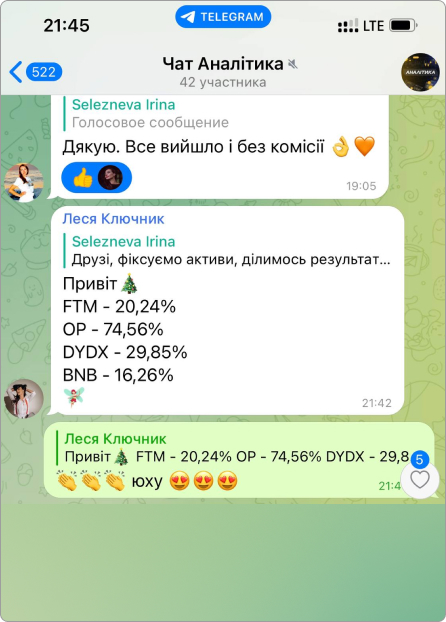 Відгук